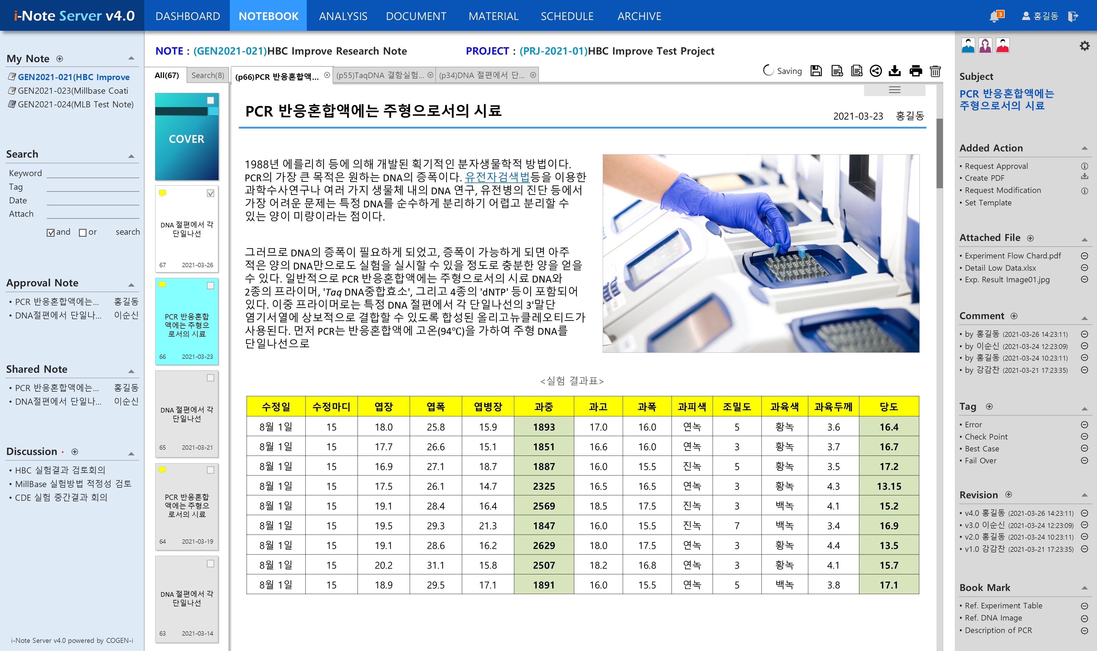 시스템 구성